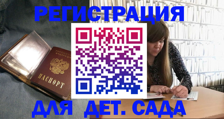 прописка для кредита в Новосибирске