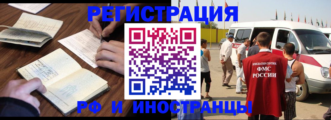 прописка для военкомата в Новосибирске