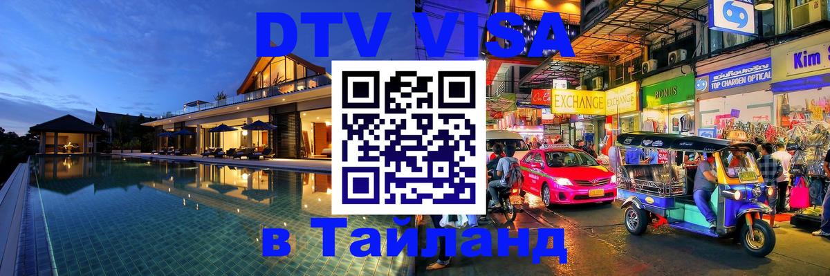 Сколько стоит DTV виза — актуальные цены, оформление даже без документов - 